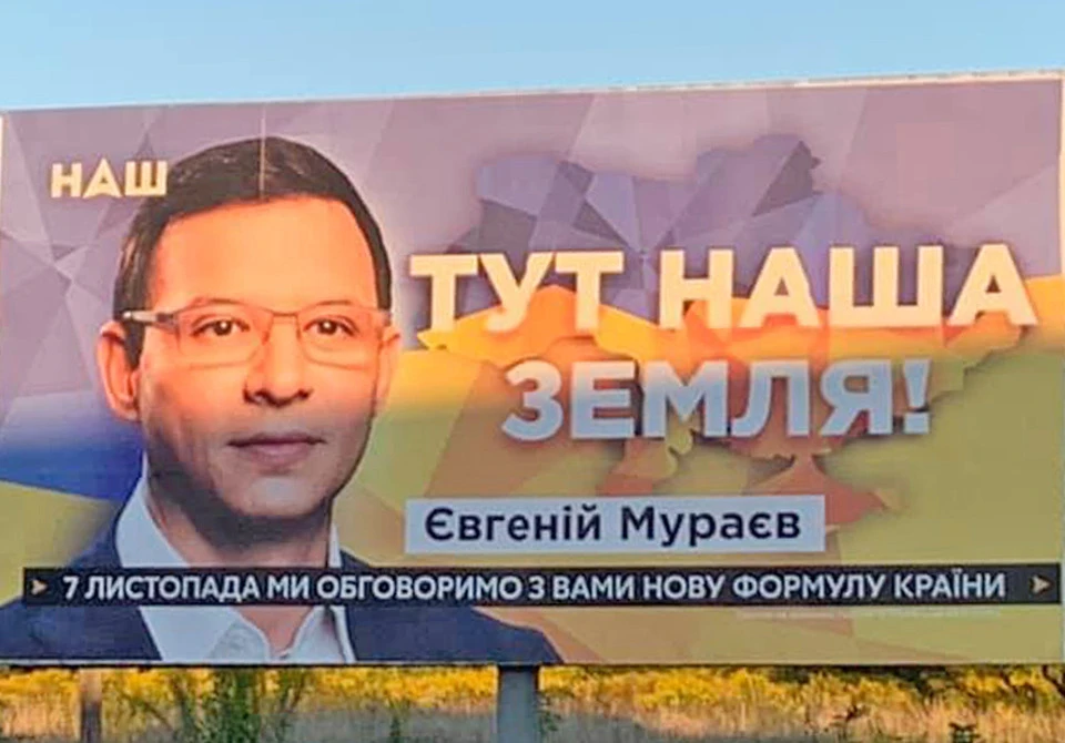 борд з Мураєвим